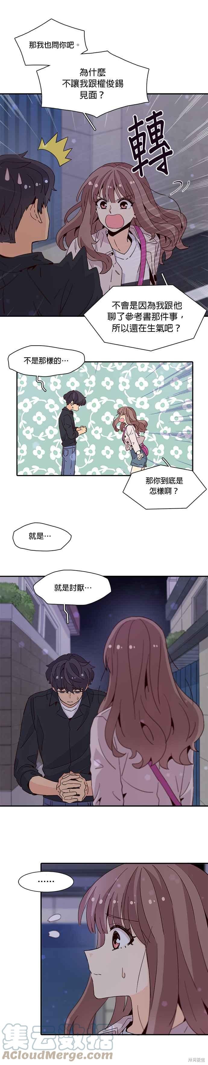 《时间的阶梯》漫画最新章节第32话免费下拉式在线观看章节第【21】张图片