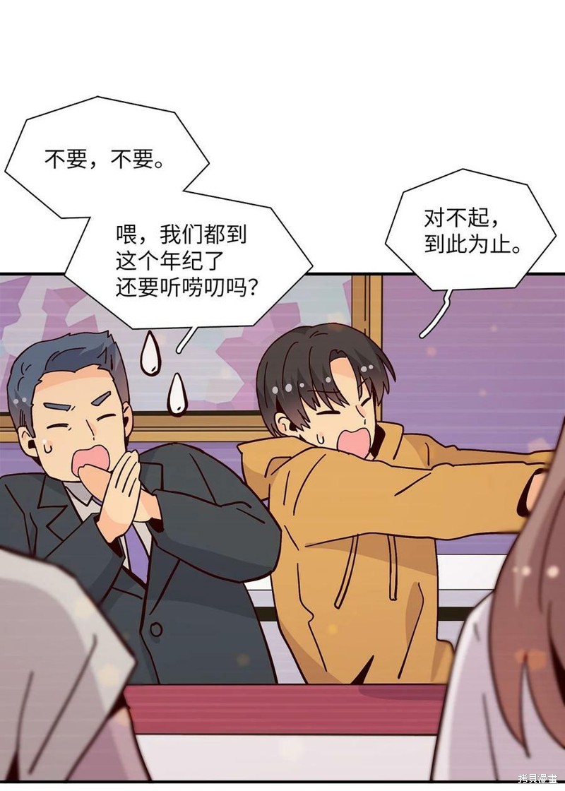 《时间的阶梯》漫画最新章节第109话免费下拉式在线观看章节第【67】张图片