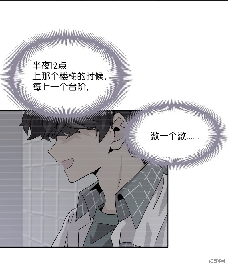 《时间的阶梯》漫画最新章节第4话免费下拉式在线观看章节第【13】张图片