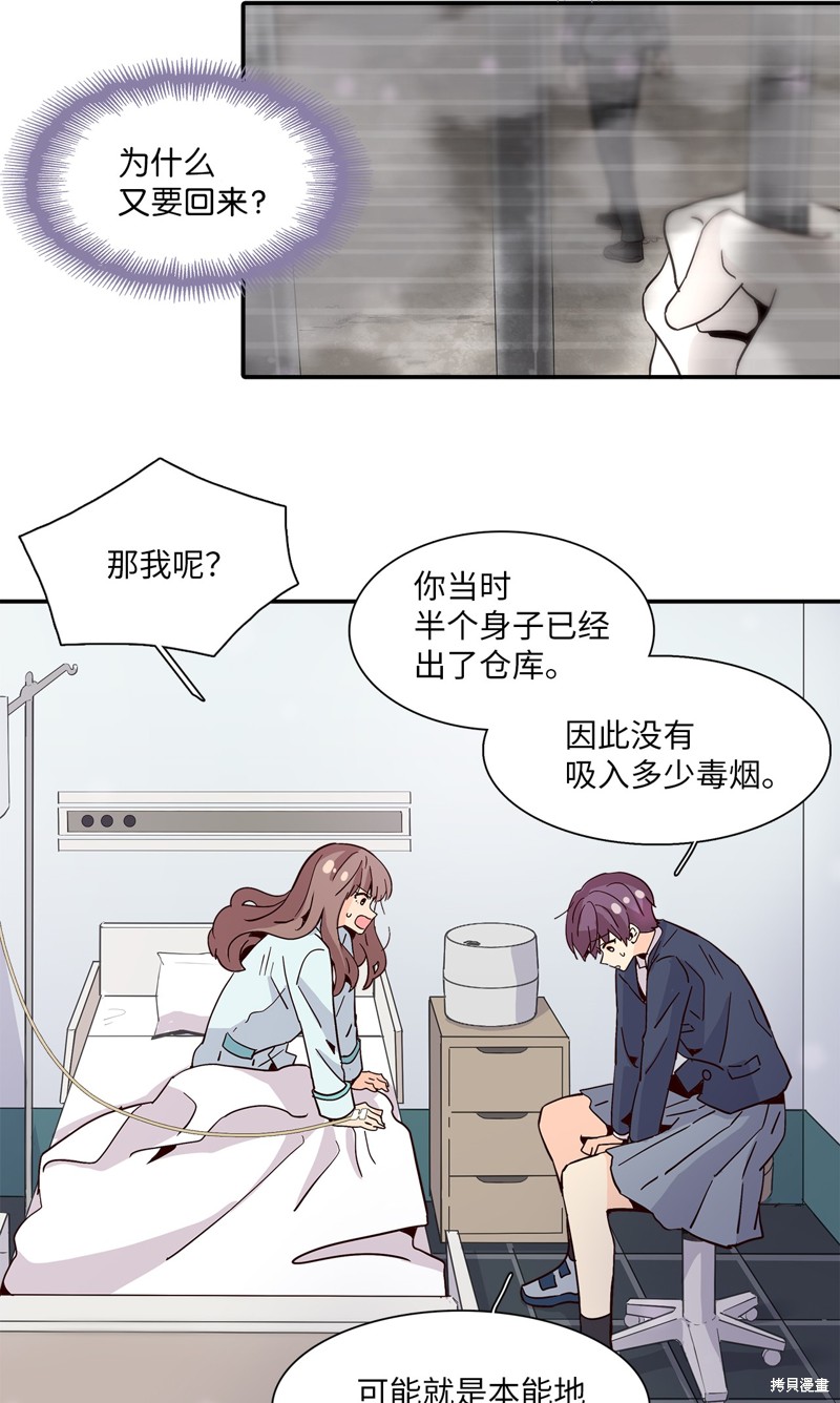 《时间的阶梯》漫画最新章节第15话免费下拉式在线观看章节第【68】张图片