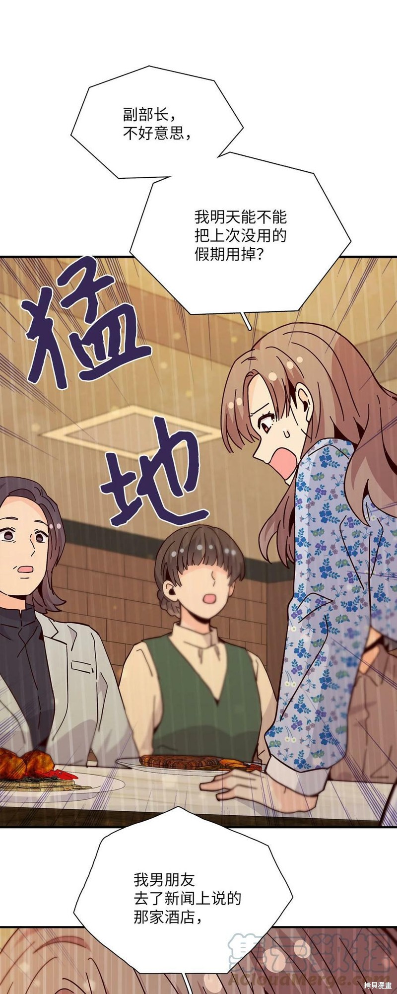 《时间的阶梯》漫画最新章节第112话免费下拉式在线观看章节第【28】张图片