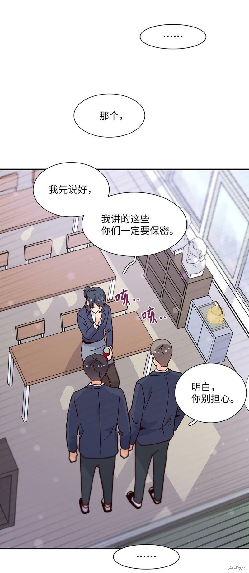 《时间的阶梯》漫画最新章节第103话免费下拉式在线观看章节第【75】张图片