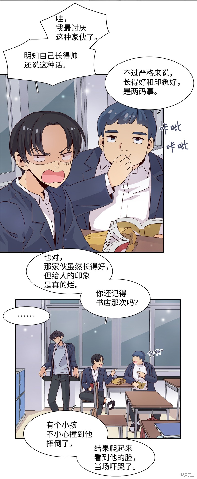 《时间的阶梯》漫画最新章节第7话免费下拉式在线观看章节第【16】张图片