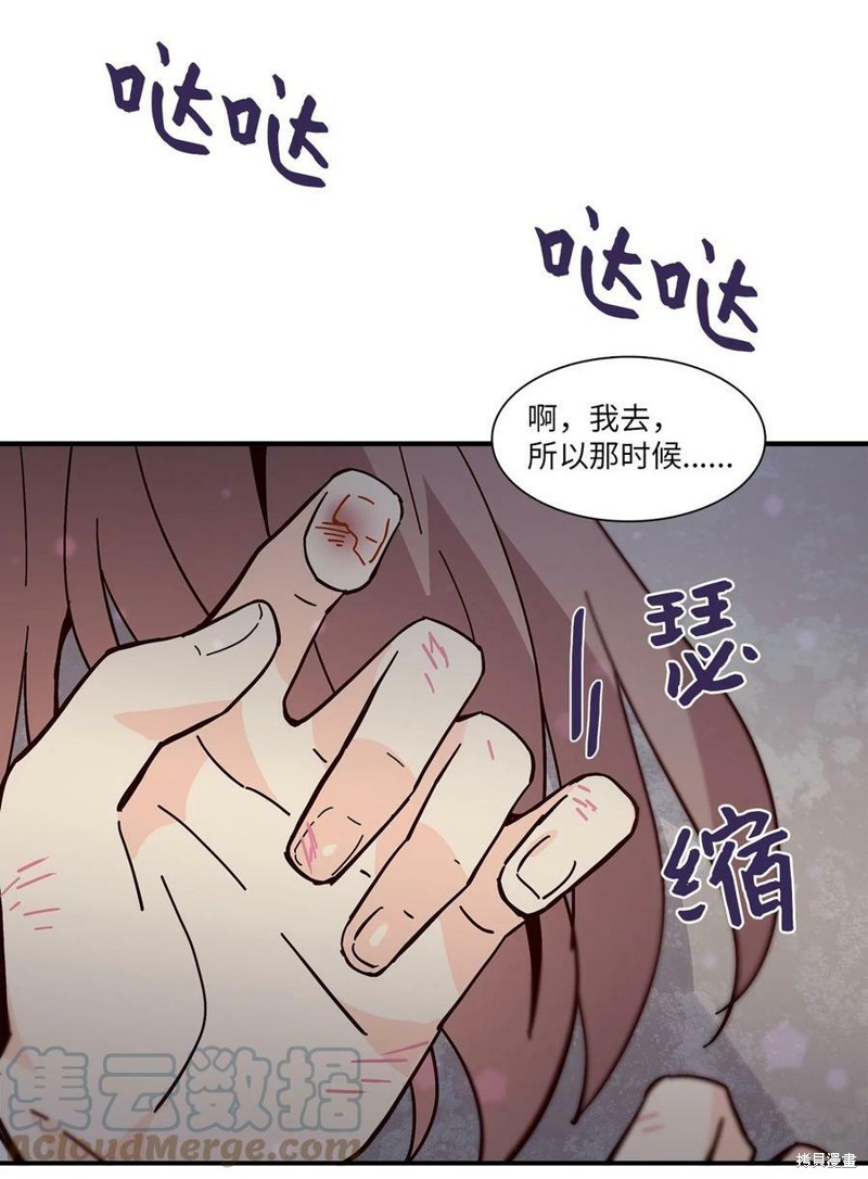 《时间的阶梯》漫画最新章节第101话免费下拉式在线观看章节第【4】张图片