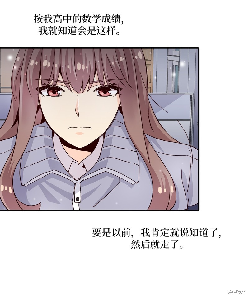 《时间的阶梯》漫画最新章节第7话免费下拉式在线观看章节第【33】张图片