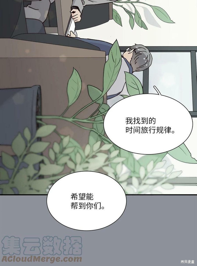 《时间的阶梯》漫画最新章节第106话免费下拉式在线观看章节第【64】张图片