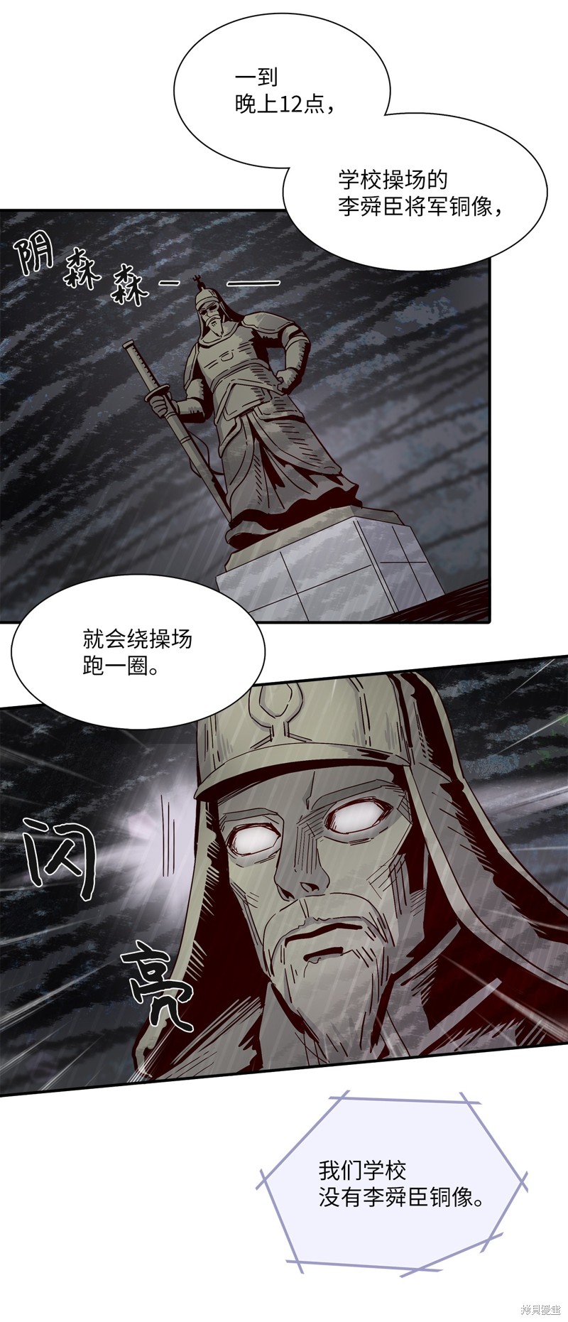 《时间的阶梯》漫画最新章节第17话免费下拉式在线观看章节第【18】张图片