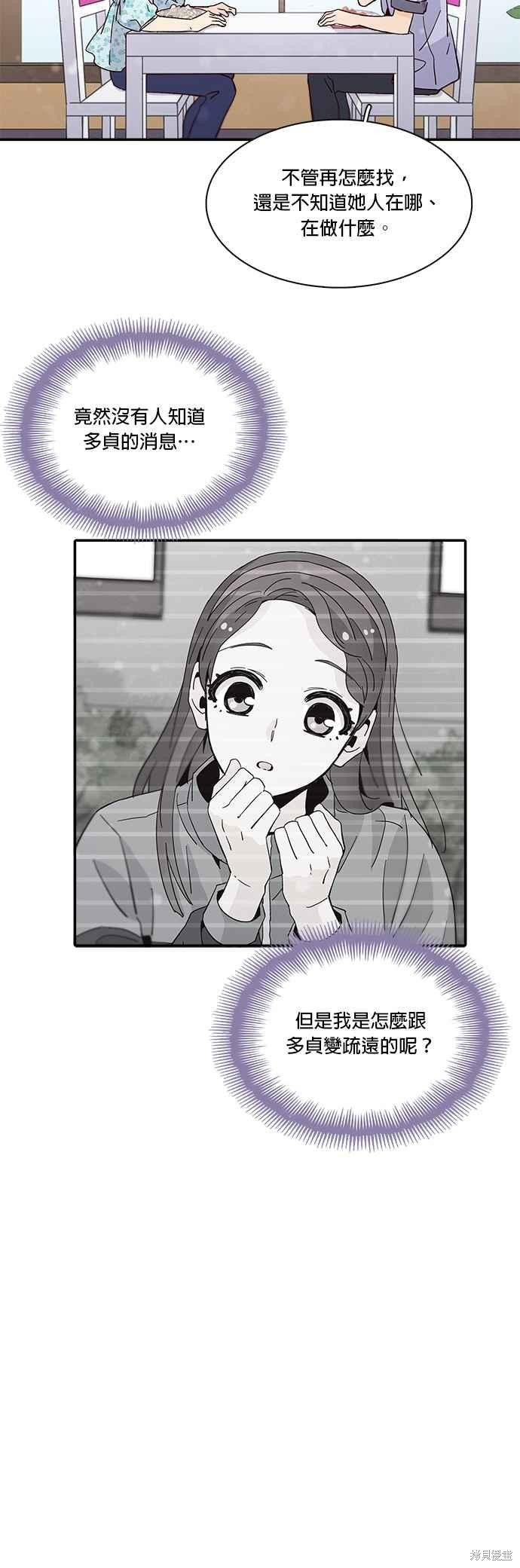 《时间的阶梯》漫画最新章节第37话免费下拉式在线观看章节第【24】张图片