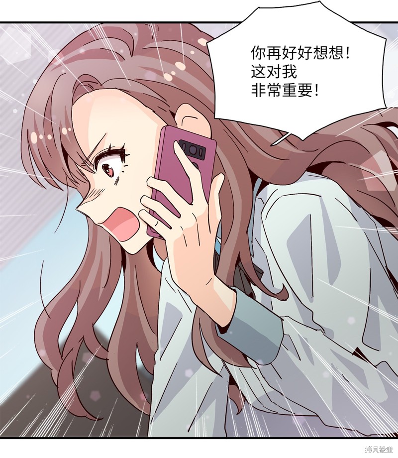 《时间的阶梯》漫画最新章节第17话免费下拉式在线观看章节第【23】张图片