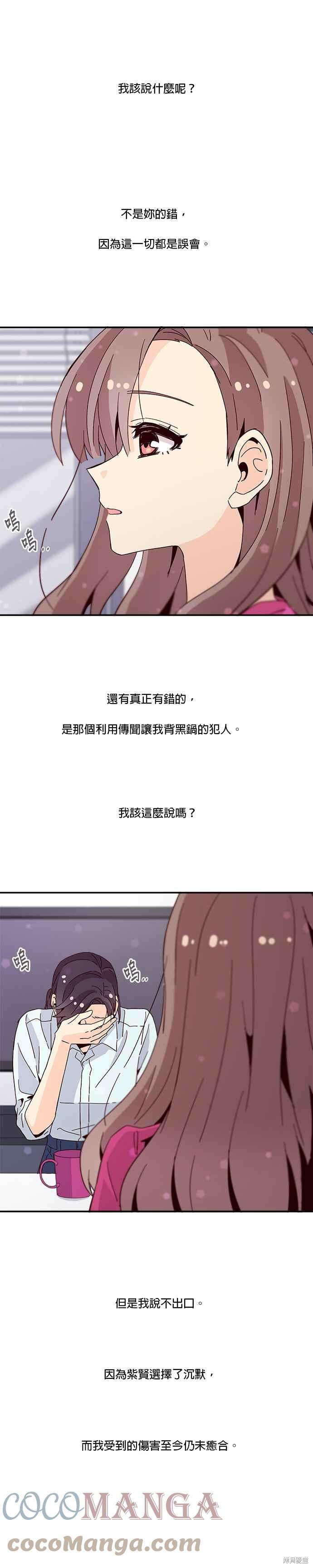 《时间的阶梯》漫画最新章节第39话免费下拉式在线观看章节第【9】张图片