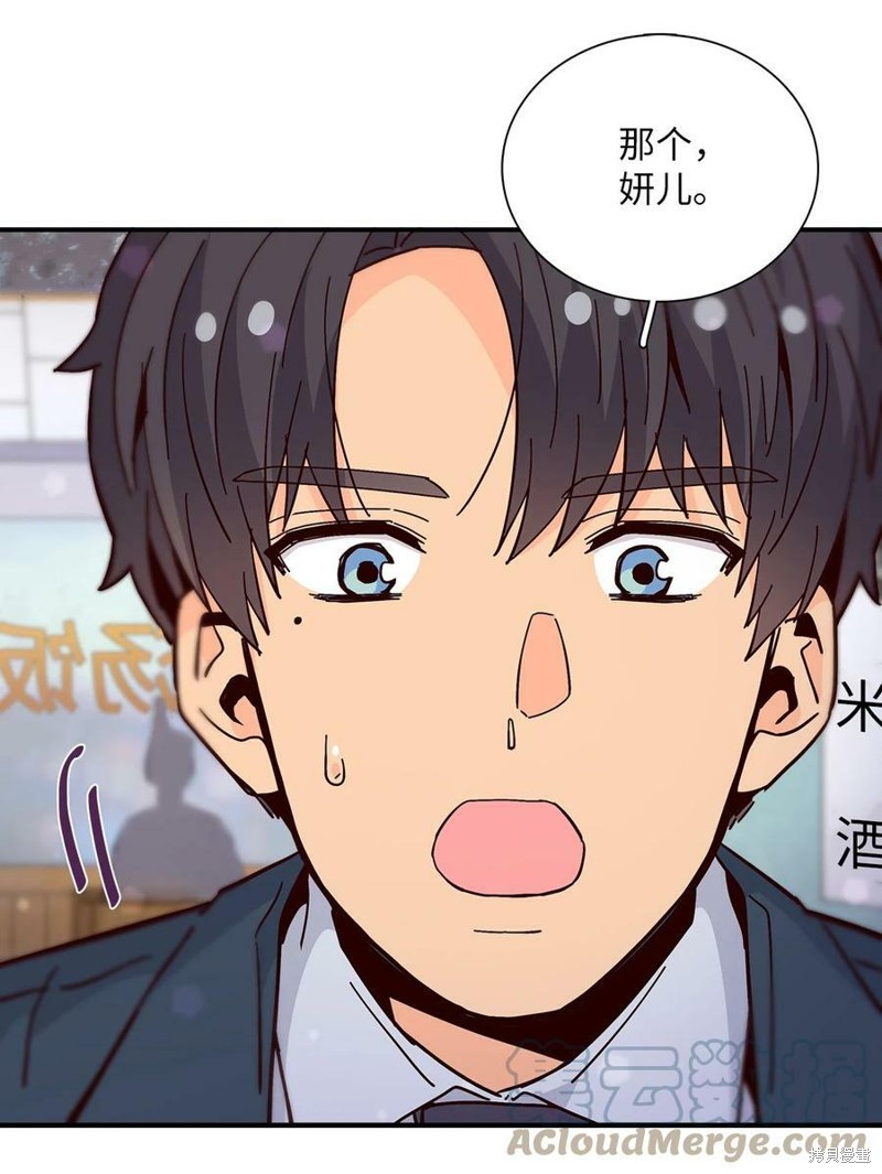 《时间的阶梯》漫画最新章节第114话免费下拉式在线观看章节第【79】张图片