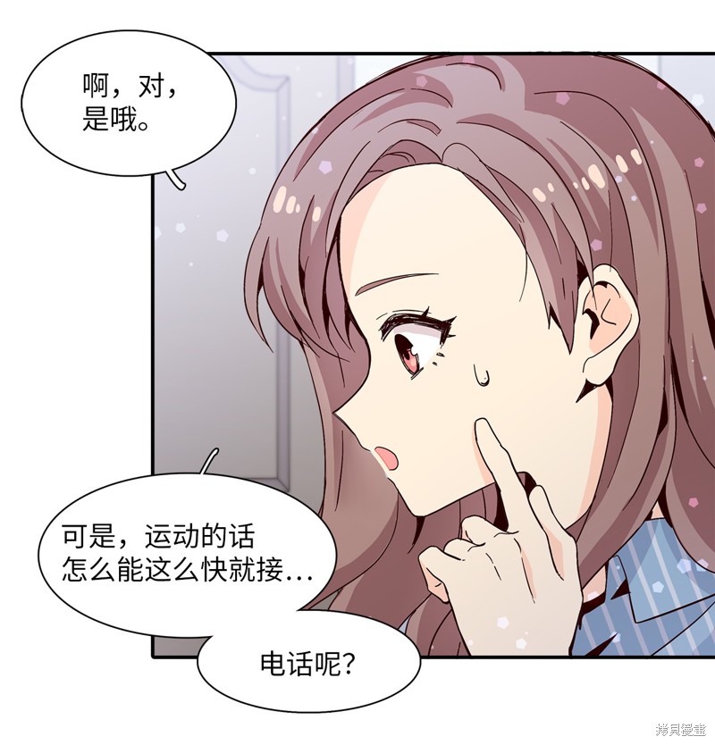 《时间的阶梯》漫画最新章节第11话免费下拉式在线观看章节第【51】张图片