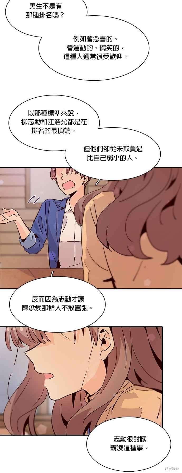 《时间的阶梯》漫画最新章节第56话免费下拉式在线观看章节第【12】张图片