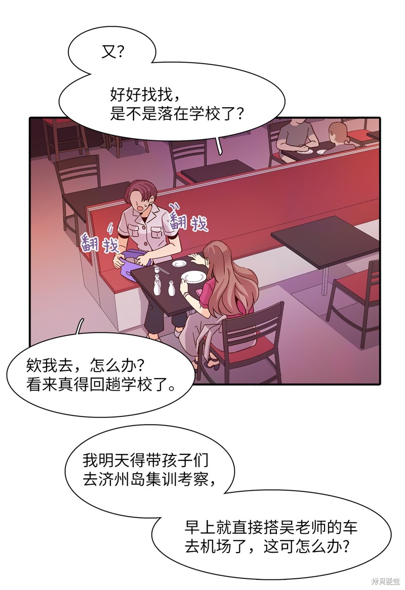 《时间的阶梯》漫画最新章节第3话免费下拉式在线观看章节第【46】张图片