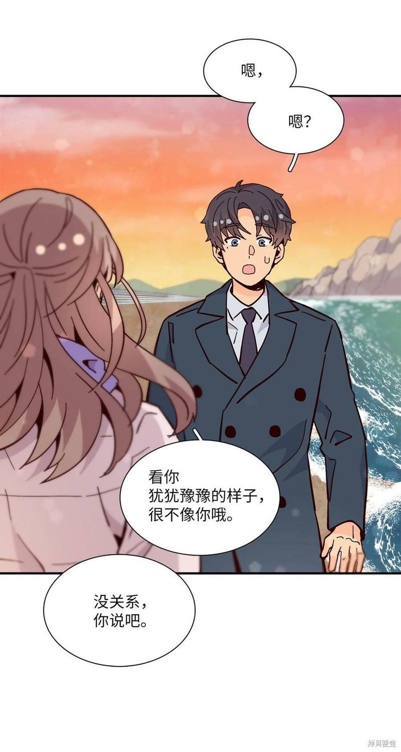 《时间的阶梯》漫画最新章节第115话免费下拉式在线观看章节第【54】张图片