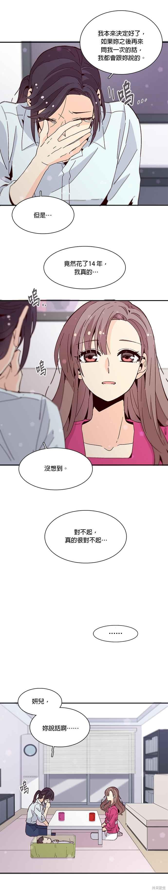 《时间的阶梯》漫画最新章节第39话免费下拉式在线观看章节第【8】张图片