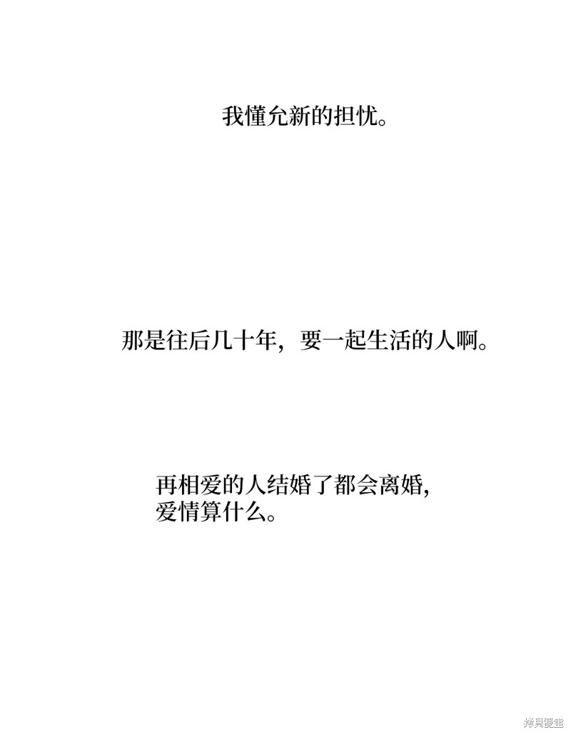 《时间的阶梯》漫画最新章节第3话免费下拉式在线观看章节第【42】张图片