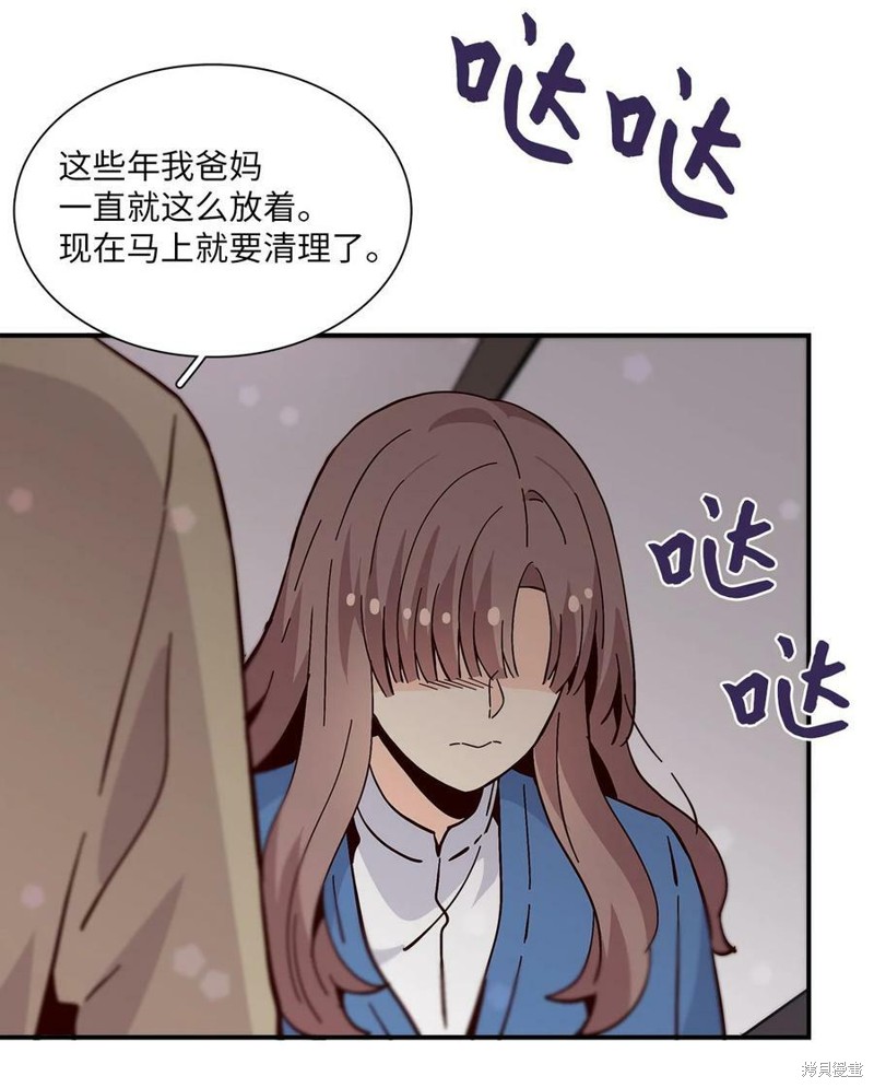 《时间的阶梯》漫画最新章节第95话免费下拉式在线观看章节第【29】张图片