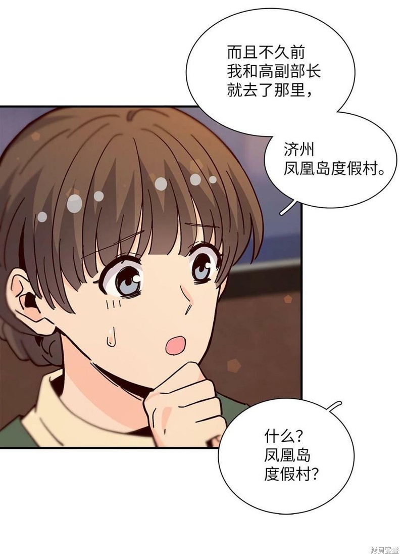 《时间的阶梯》漫画最新章节第112话免费下拉式在线观看章节第【20】张图片