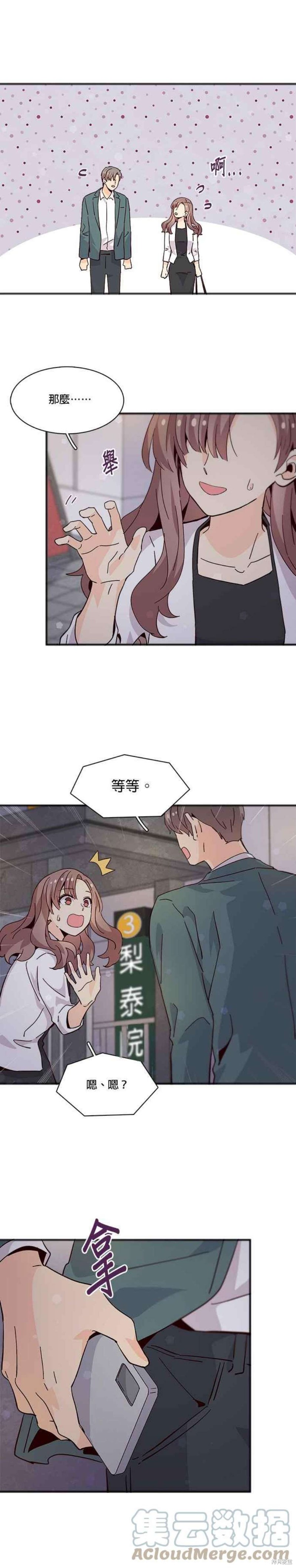 《时间的阶梯》漫画最新章节第71话免费下拉式在线观看章节第【13】张图片