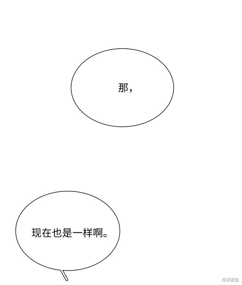 《时间的阶梯》漫画最新章节第94话免费下拉式在线观看章节第【34】张图片