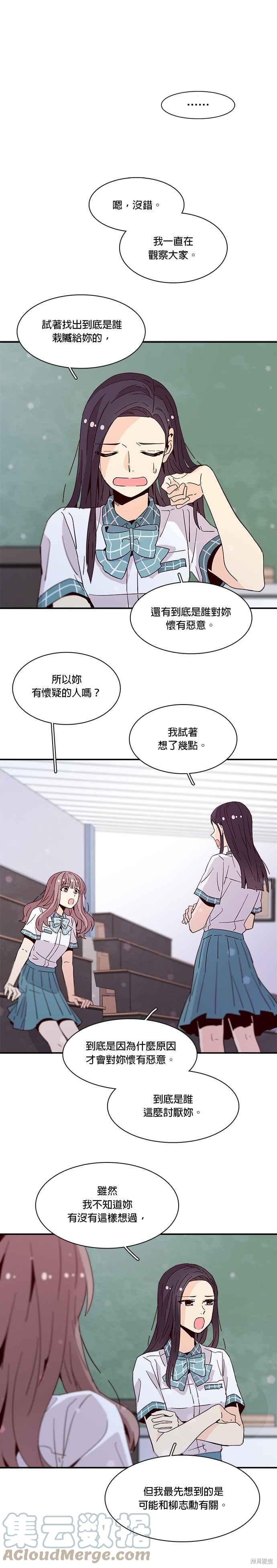 《时间的阶梯》漫画最新章节第42话免费下拉式在线观看章节第【9】张图片