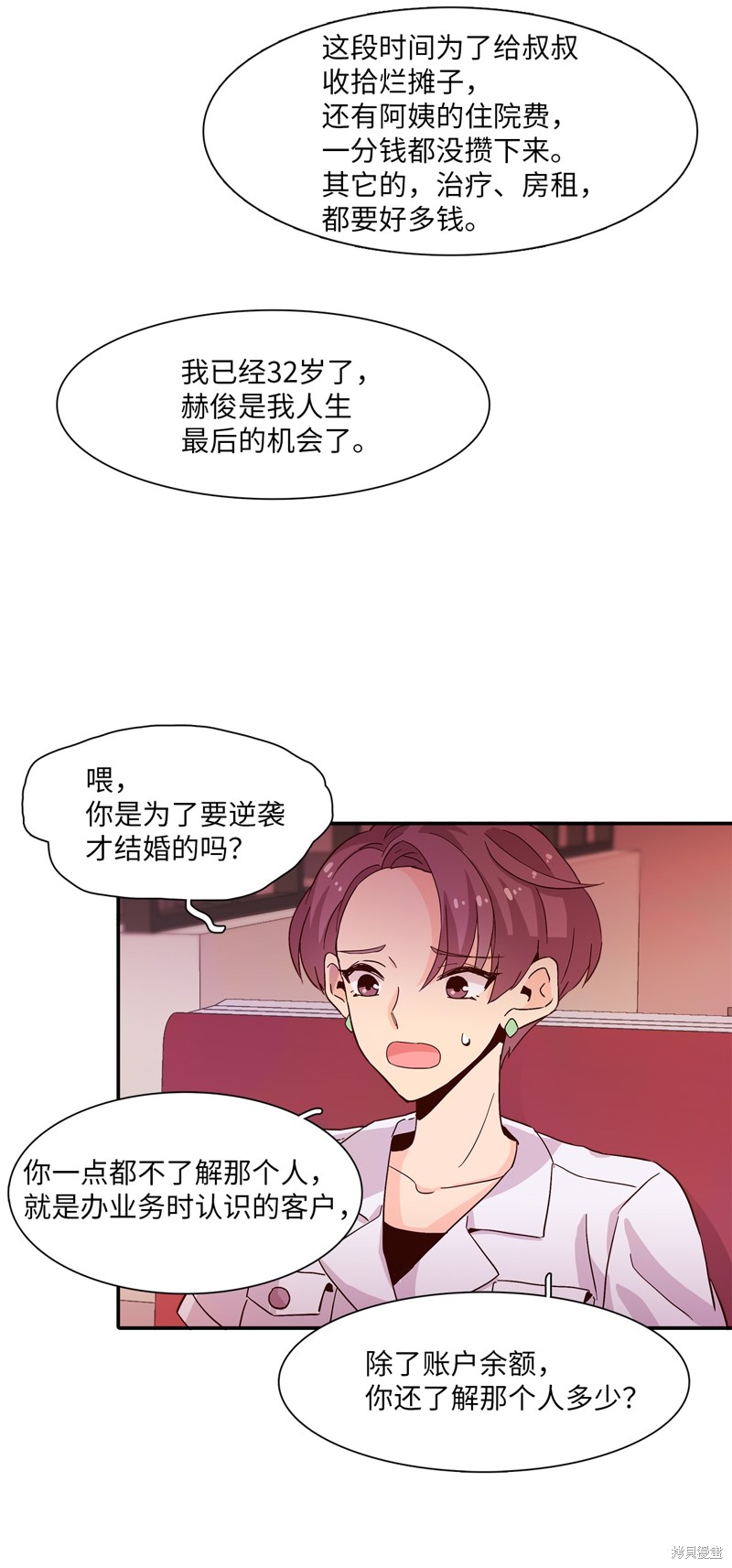 《时间的阶梯》漫画最新章节第3话免费下拉式在线观看章节第【40】张图片