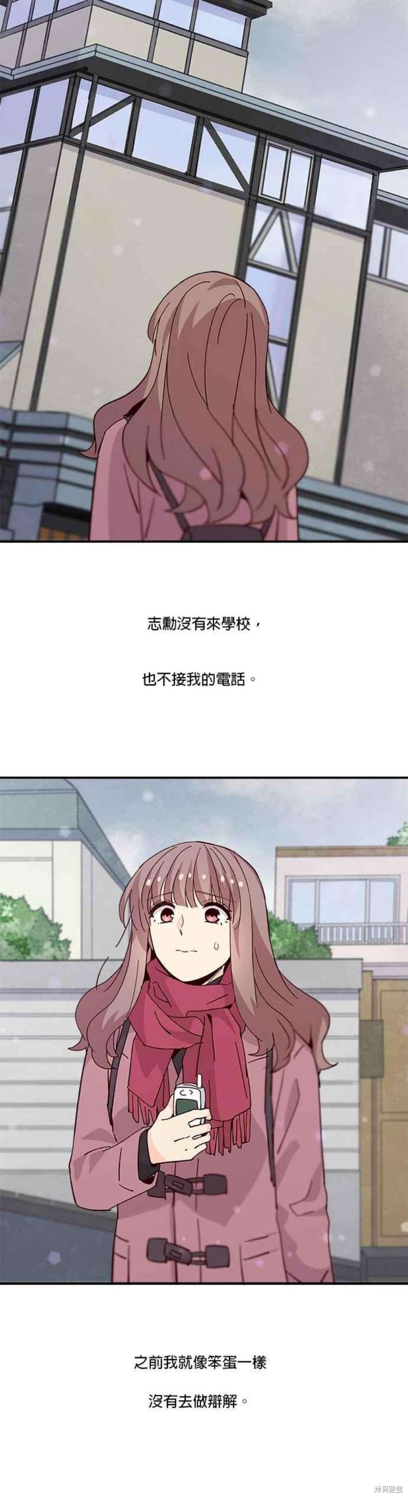 《时间的阶梯》漫画最新章节第71话免费下拉式在线观看章节第【36】张图片