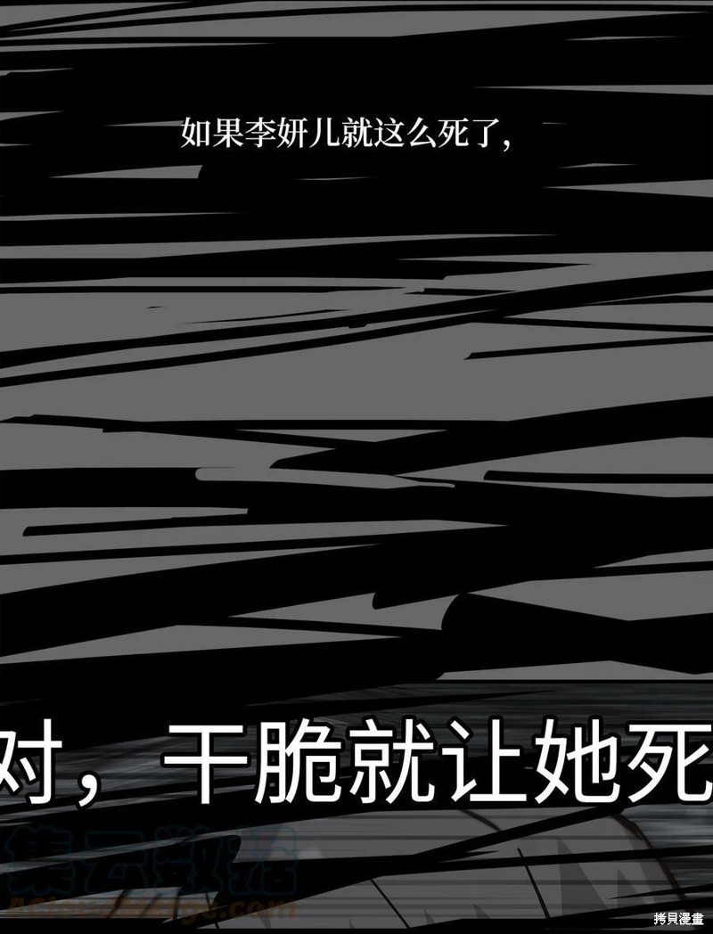 《时间的阶梯》漫画最新章节第86话免费下拉式在线观看章节第【76】张图片