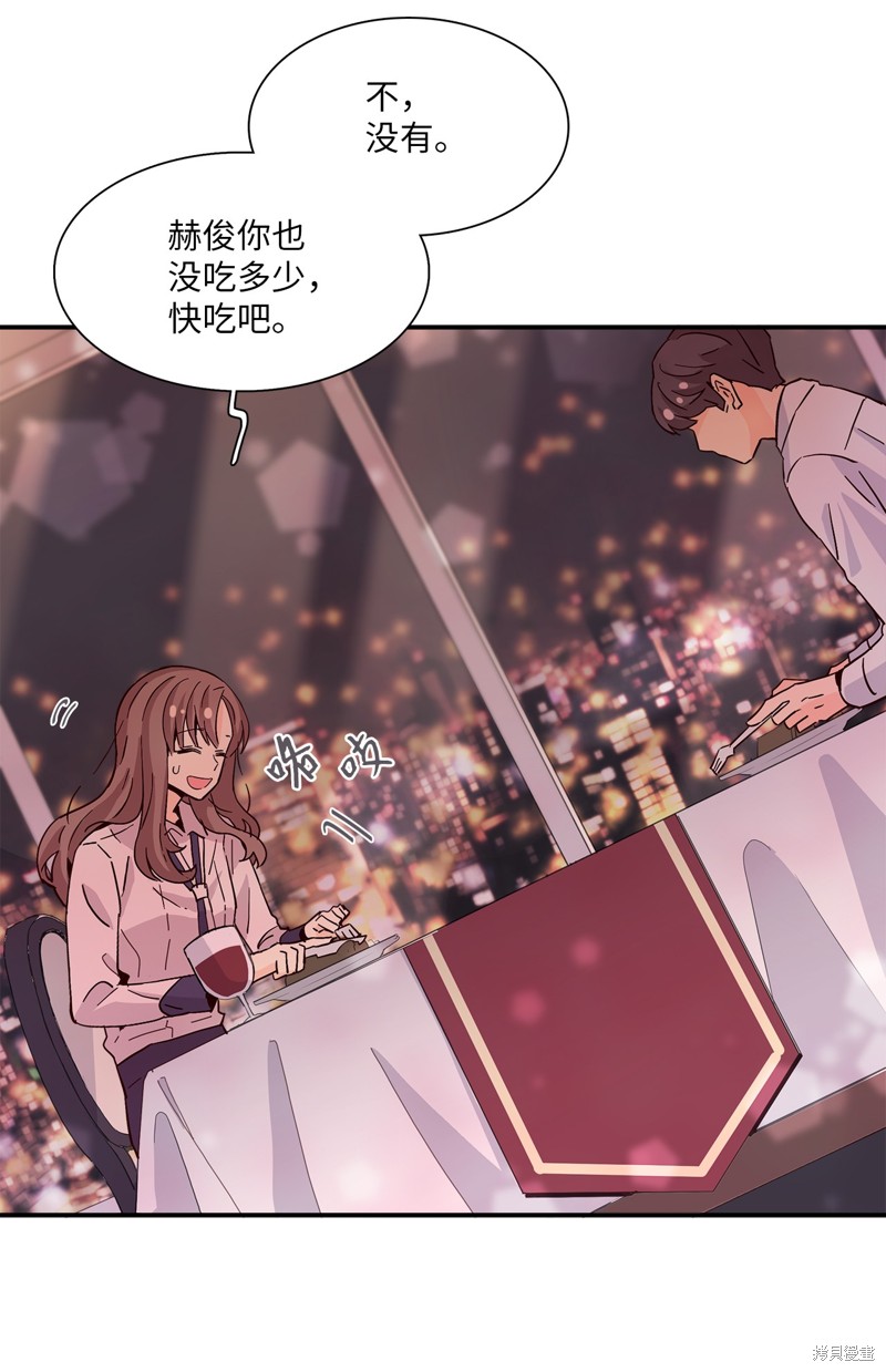 《时间的阶梯》漫画最新章节第17话免费下拉式在线观看章节第【52】张图片