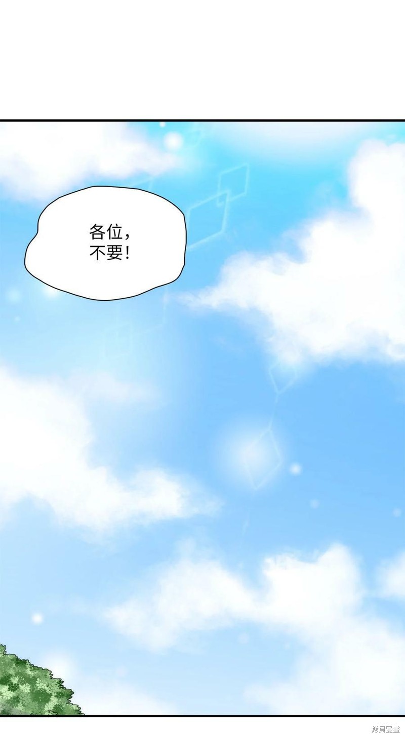 《时间的阶梯》漫画最新章节第100话免费下拉式在线观看章节第【68】张图片