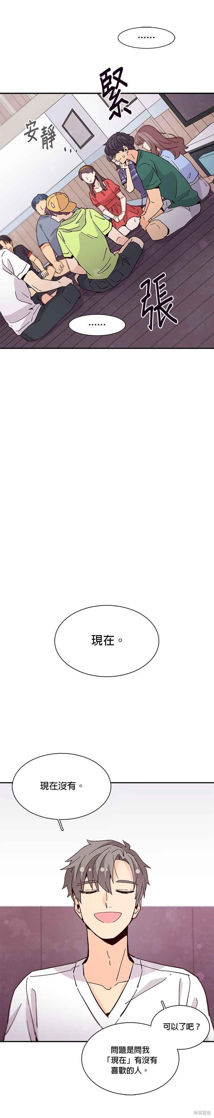 《时间的阶梯》漫画最新章节第49话免费下拉式在线观看章节第【14】张图片