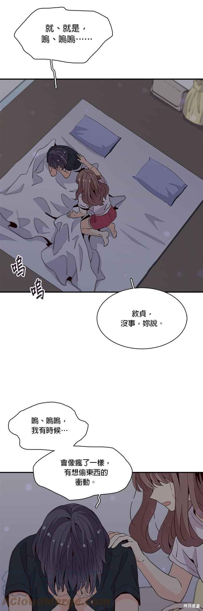 《时间的阶梯》漫画最新章节第52话免费下拉式在线观看章节第【11】张图片