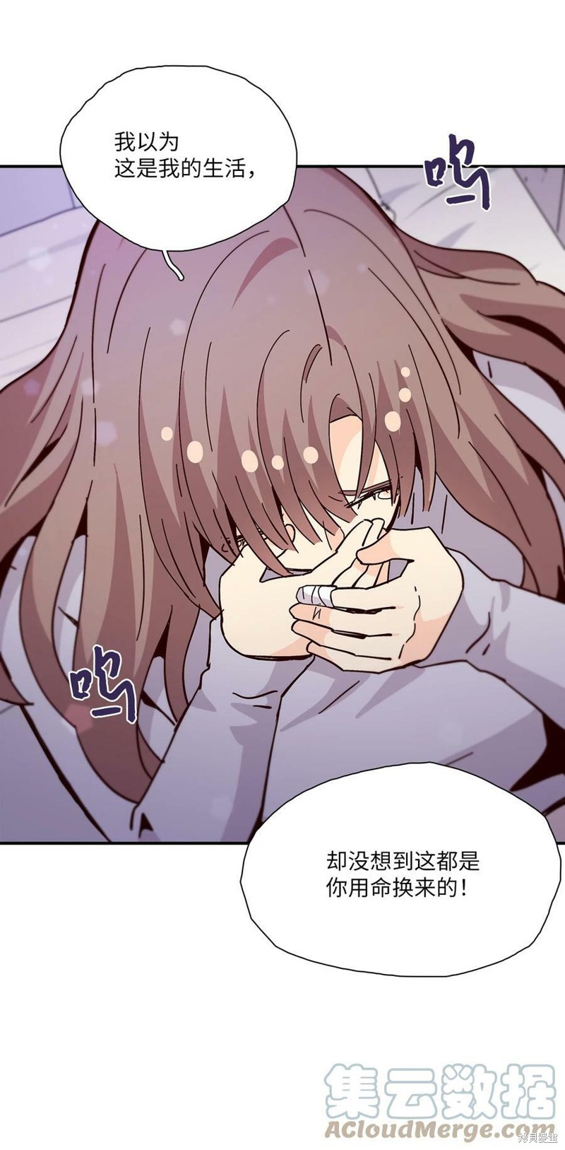 《时间的阶梯》漫画最新章节第98话免费下拉式在线观看章节第【60】张图片