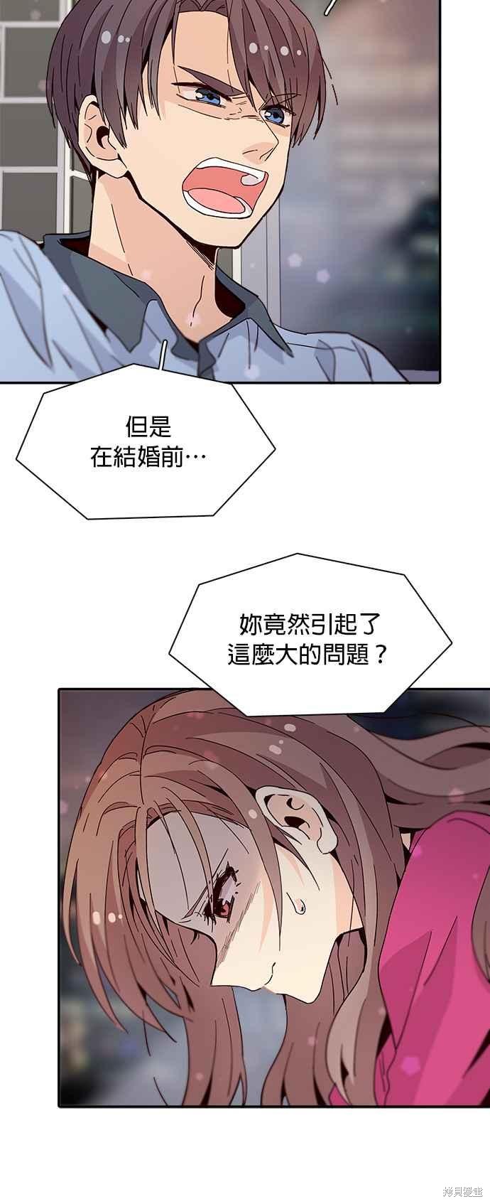 《时间的阶梯》漫画最新章节第39话免费下拉式在线观看章节第【24】张图片