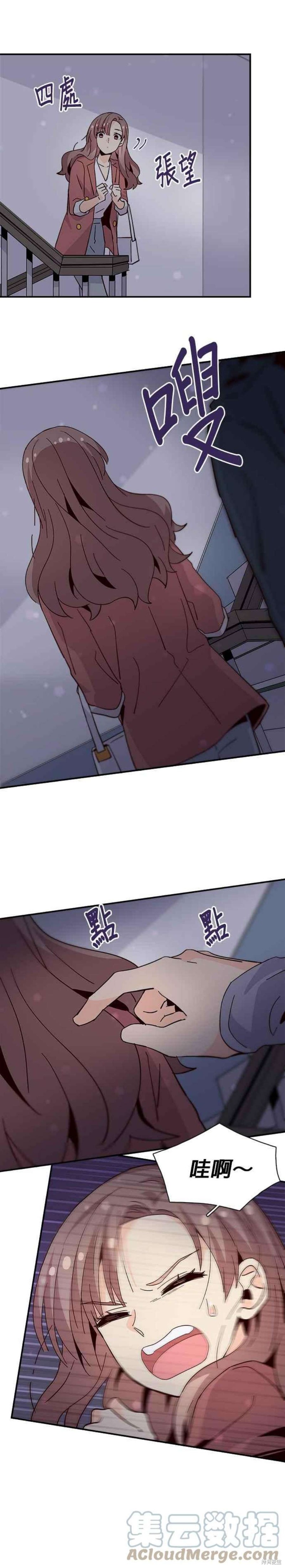 《时间的阶梯》漫画最新章节第66话免费下拉式在线观看章节第【25】张图片