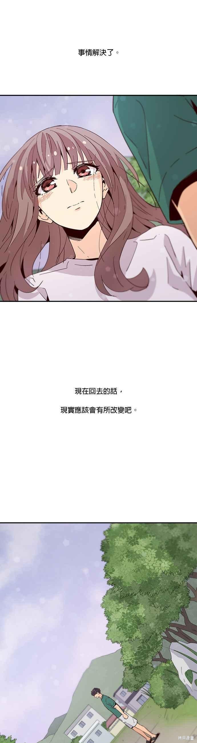 《时间的阶梯》漫画最新章节第53话免费下拉式在线观看章节第【6】张图片