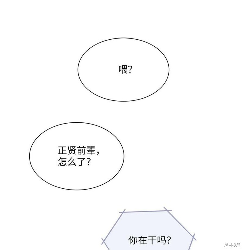 《时间的阶梯》漫画最新章节第84话免费下拉式在线观看章节第【5】张图片