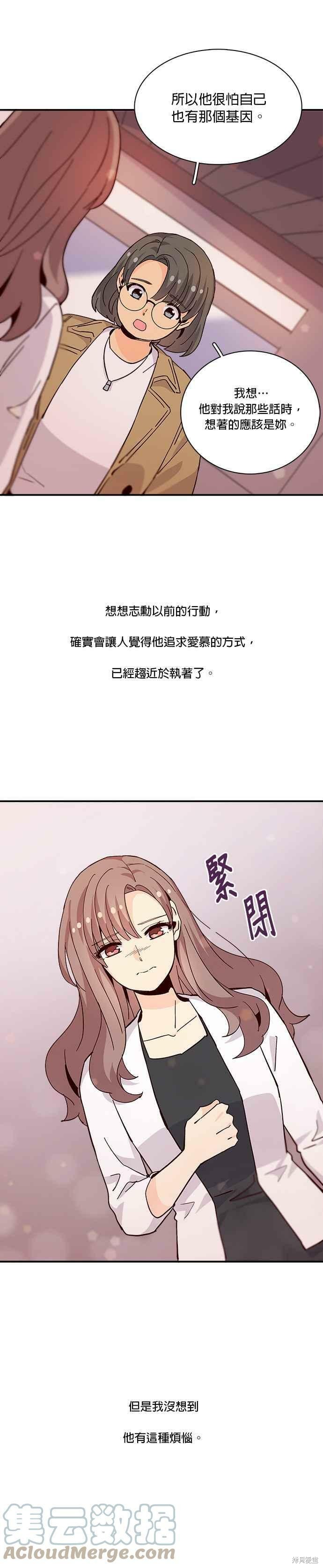 《时间的阶梯》漫画最新章节第69话免费下拉式在线观看章节第【25】张图片