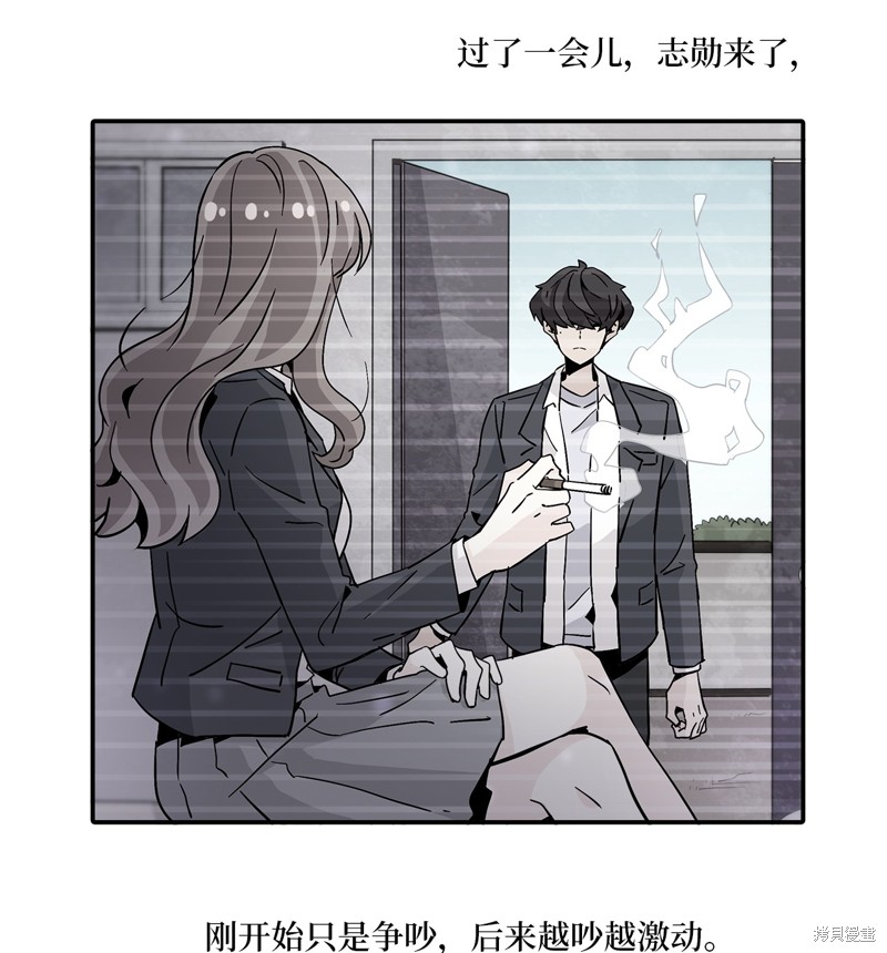 《时间的阶梯》漫画最新章节第16话免费下拉式在线观看章节第【6】张图片