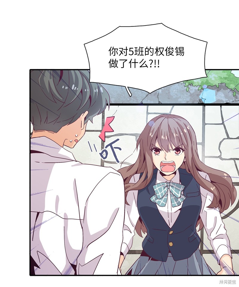 《时间的阶梯》漫画最新章节第2话免费下拉式在线观看章节第【43】张图片