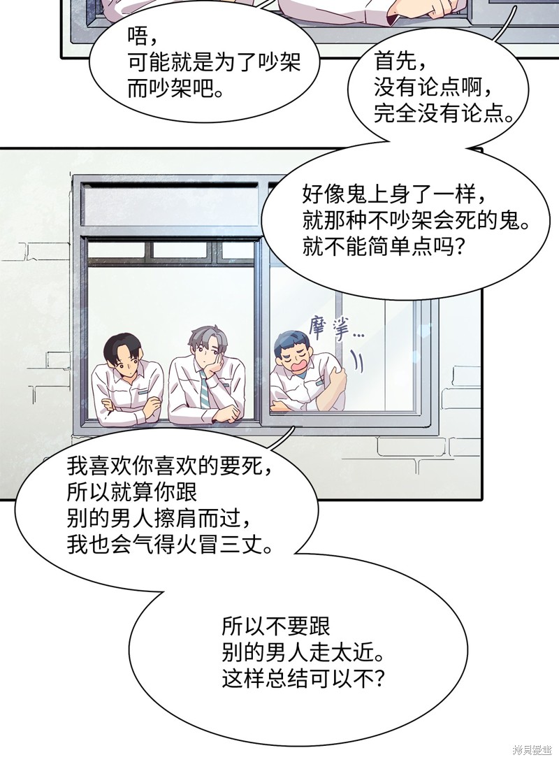 《时间的阶梯》漫画最新章节第2话免费下拉式在线观看章节第【50】张图片