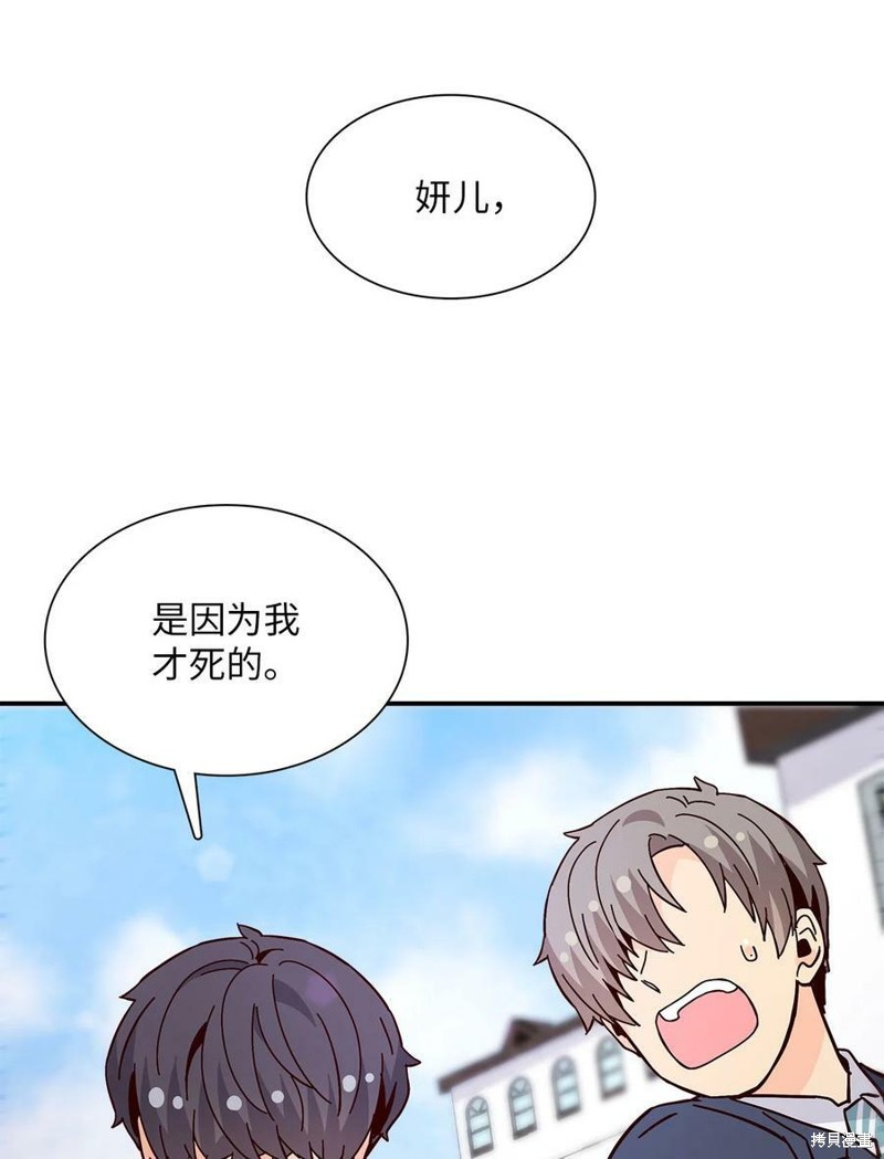 《时间的阶梯》漫画最新章节第103话免费下拉式在线观看章节第【41】张图片