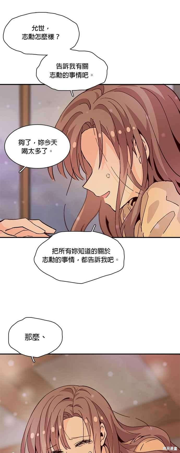 《时间的阶梯》漫画最新章节第55话免费下拉式在线观看章节第【51】张图片