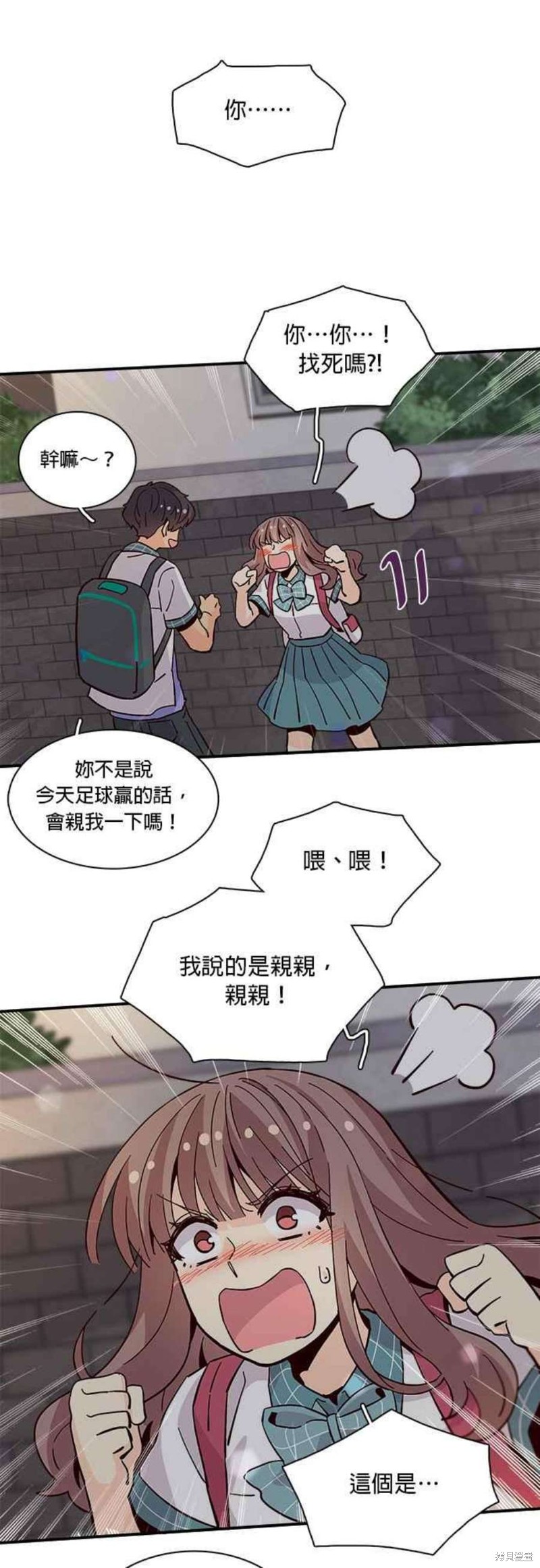 《时间的阶梯》漫画最新章节第60话免费下拉式在线观看章节第【3】张图片