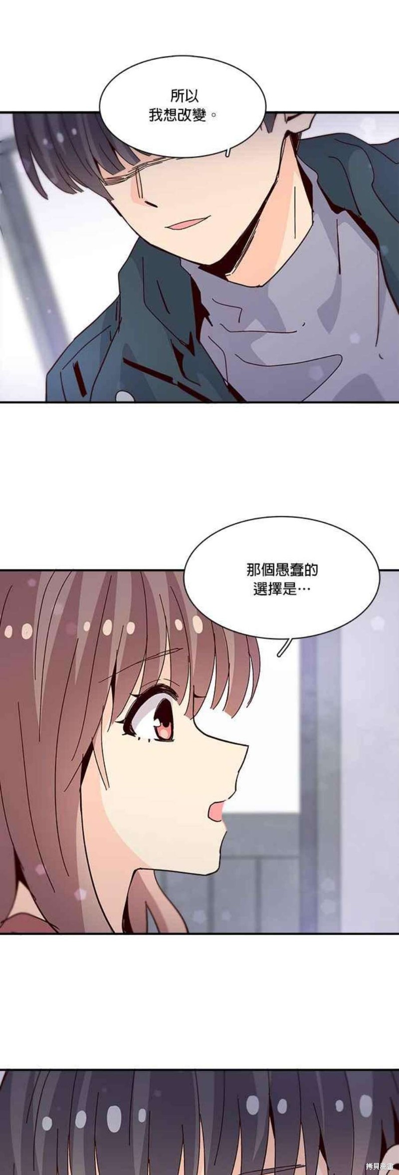 《时间的阶梯》漫画最新章节第64话免费下拉式在线观看章节第【42】张图片