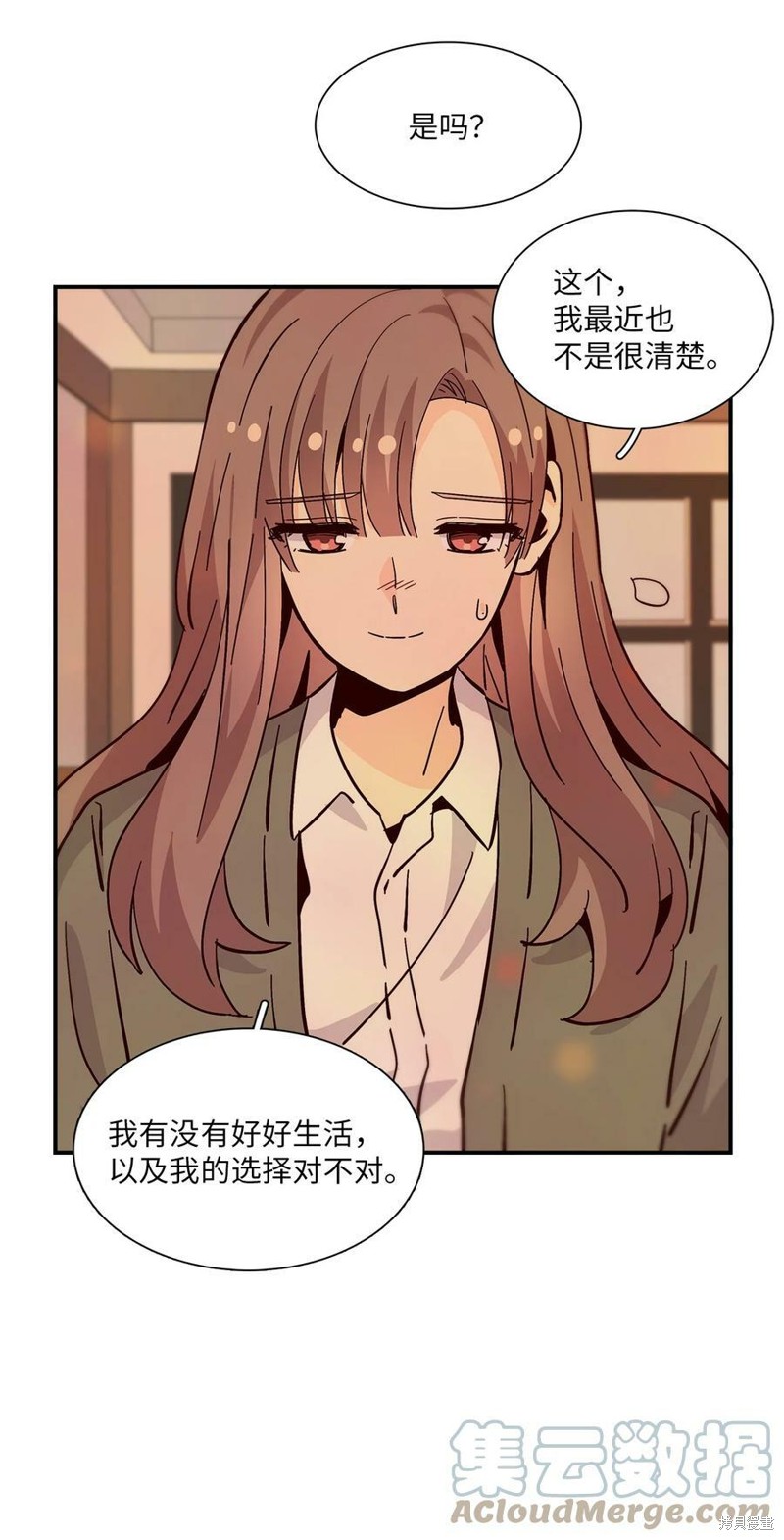 《时间的阶梯》漫画最新章节第90话免费下拉式在线观看章节第【13】张图片