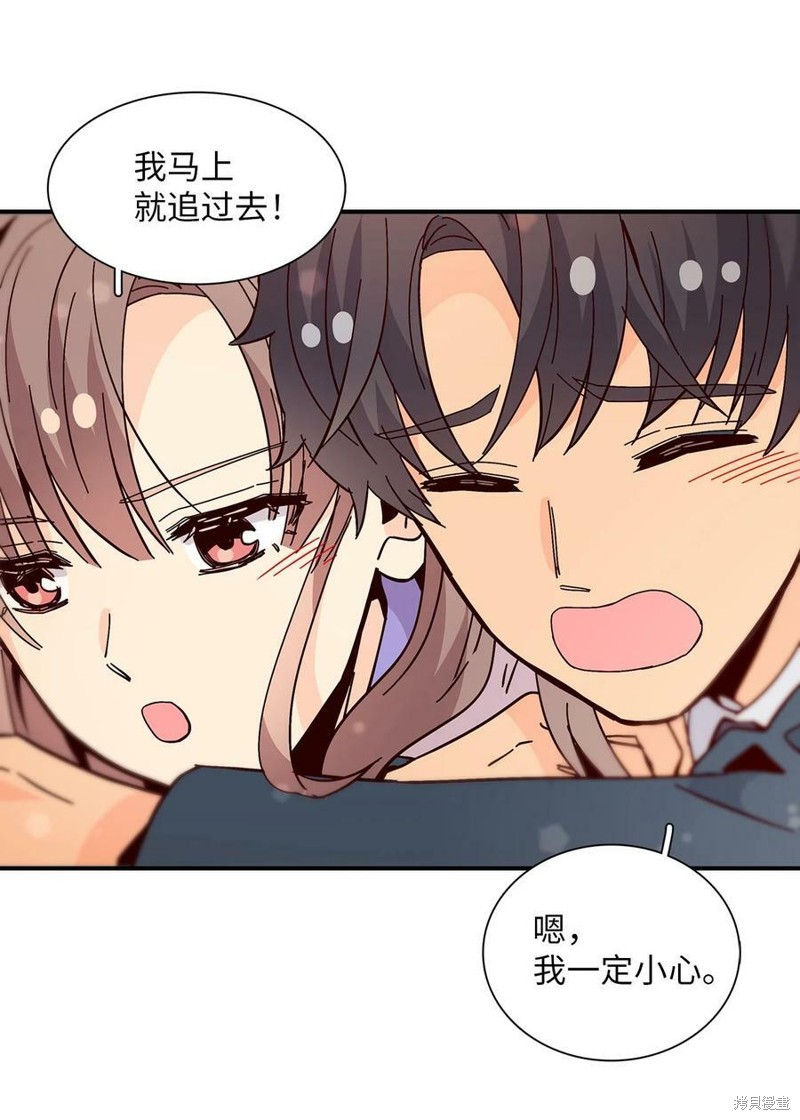 《时间的阶梯》漫画最新章节第115话免费下拉式在线观看章节第【72】张图片