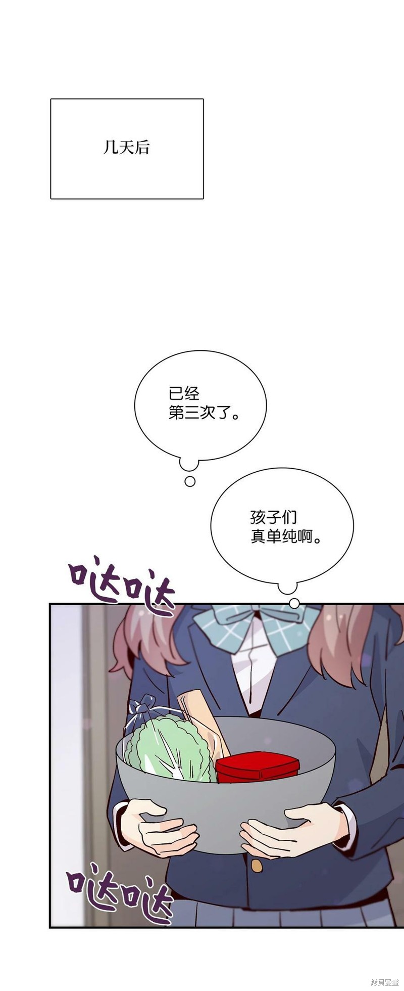 《时间的阶梯》漫画最新章节第79话免费下拉式在线观看章节第【66】张图片