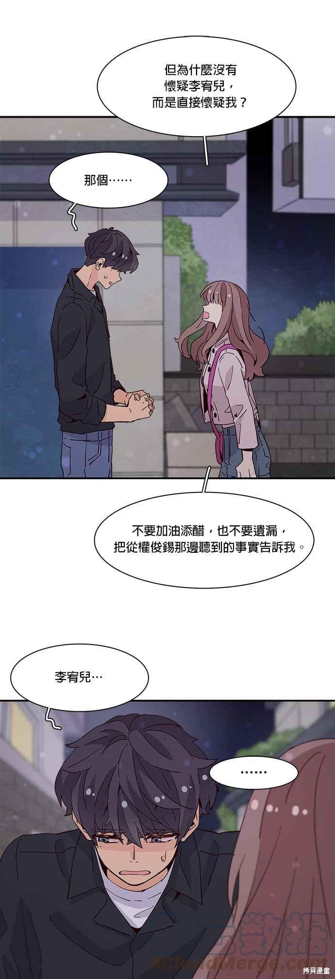 《时间的阶梯》漫画最新章节第33话免费下拉式在线观看章节第【7】张图片